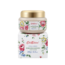 CathKidston胡桃身体磨砂膏240g