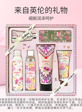 英国CathKidston香氛洗护礼盒