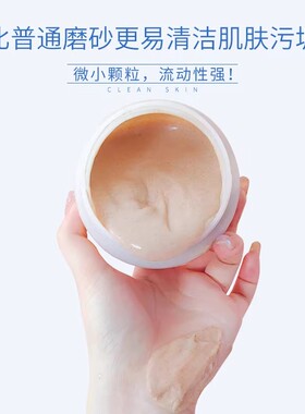 cathkidston磨砂膏清洁去角质