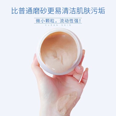 cathkidston磨砂膏清洁去角质