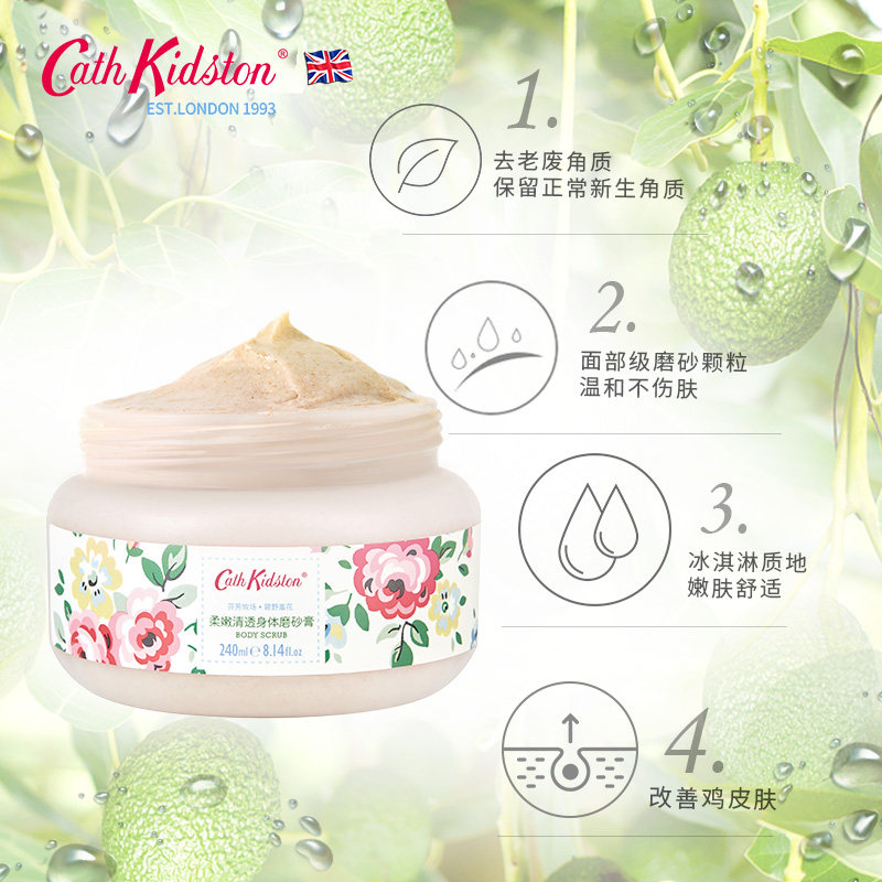 cath kidston英国皇家御用磨砂膏 cathkidston化妆品身体磨砂