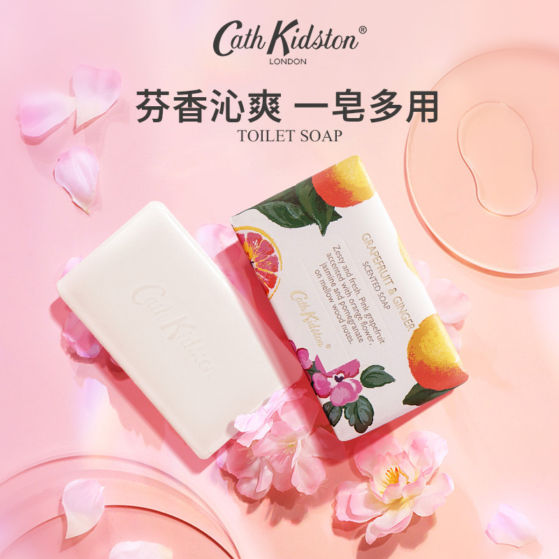 【U先体验专属】Cath Kidston葡萄柚生姜沐浴香皂100g-图0