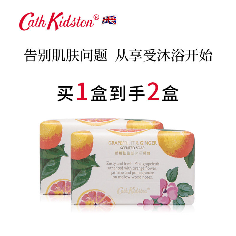 cath kidston葡萄柚生姜沐浴手工皂 cathkidston化妆品身体皂