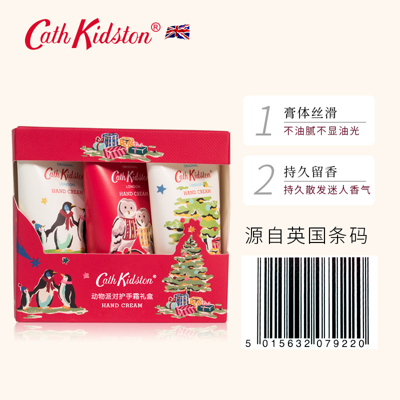 cath kidston动物派对英国护手霜 cathkidston化妆品护手霜