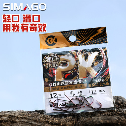 喜曼多正品孤独求败钛合金鱼钩升级细袖新关东角钩伊豆无刺极细钩 - 图0