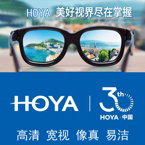 日本豪雅HOYA双非1.60新明锐超薄非球面67防蓝光专业配近视眼镜片 - 图0