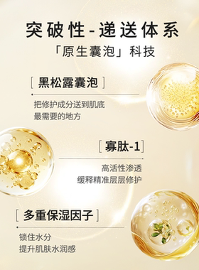 九妍【寡肽】原生囊泡精华敏肌痘肌适用温和舒缓修护祛痘粉刺闭口