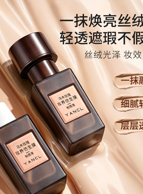 九妍乌木玫瑰妆养仿生膜【粉底液】磨皮哑光原生丝绒自然敏肌适用