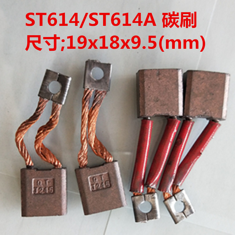 普通启动马达起动机QD274/QD274S/ST614/ST614A马达碳刷一付8只 - 图0