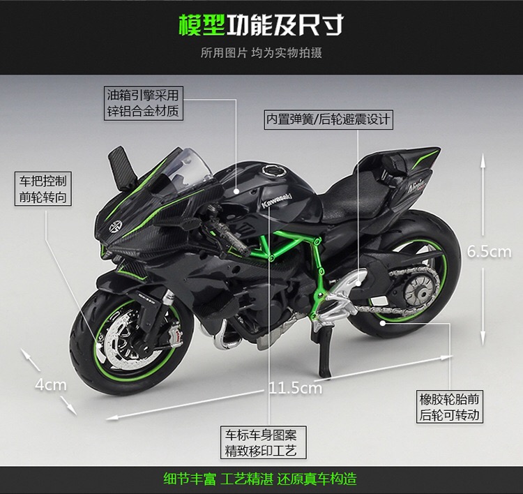 美驰图1 18川崎h2r模型仿真合金机车模型摆件情人节礼物川崎大牛 - 图0