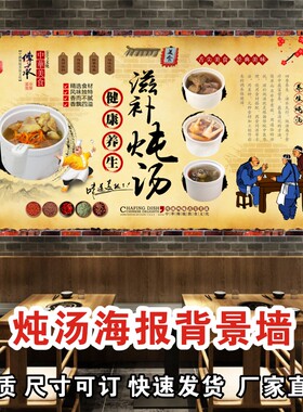 养生炖汤肠粉早餐店广告海报贴纸