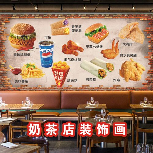 炸鸡店贴画吃货请留步汉堡小吃店奶茶店装饰背景墙贴纸画海报贴画 - 图1