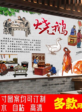 港式风烧鹅叉烧熟食墙贴小吃海报