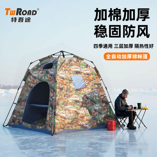 冬季户外保暖帐篷加厚加棉抗寒东北零下40度冰钓露营保温防风外帐 - 图2
