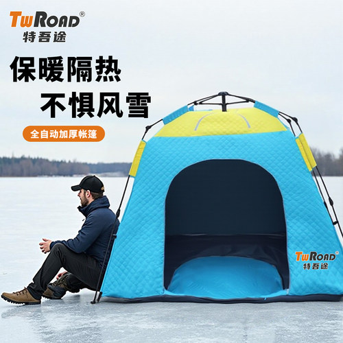 冬季户外保暖帐篷加厚加棉抗寒东北零下40度冰钓露营保温防风外帐 - 图1