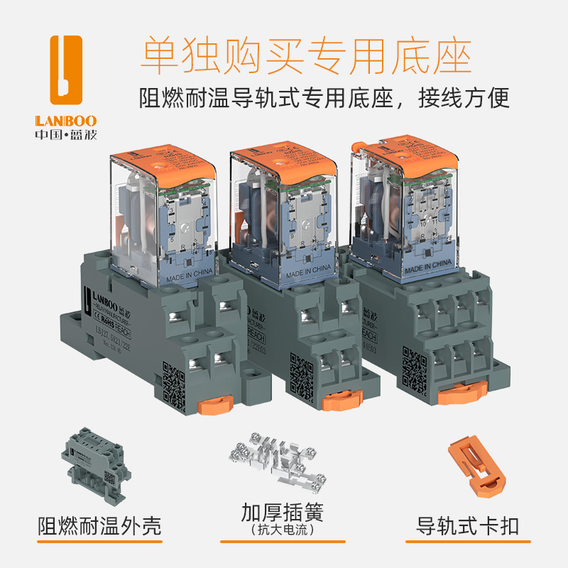 蓝波中间继电器12V24V220V交流直流继电器52P54P62P 8脚14脚MY2NJ-图0