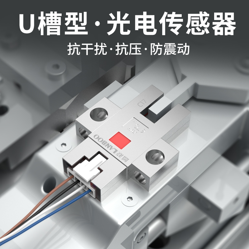 微小槽型锌合金光电开关蓝波传感器U型R型限位感应滑动导轨定位-图0