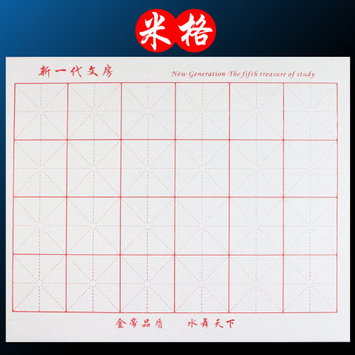 水写布批发初学者儿童小学生练习书法描红临摹入门练毛笔字帖万次 - 图3