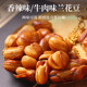 Laojiekou beef spicy orchid beans 500gx2 bags