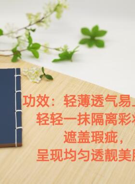 净润洗面奶隔离妆前素颜霜