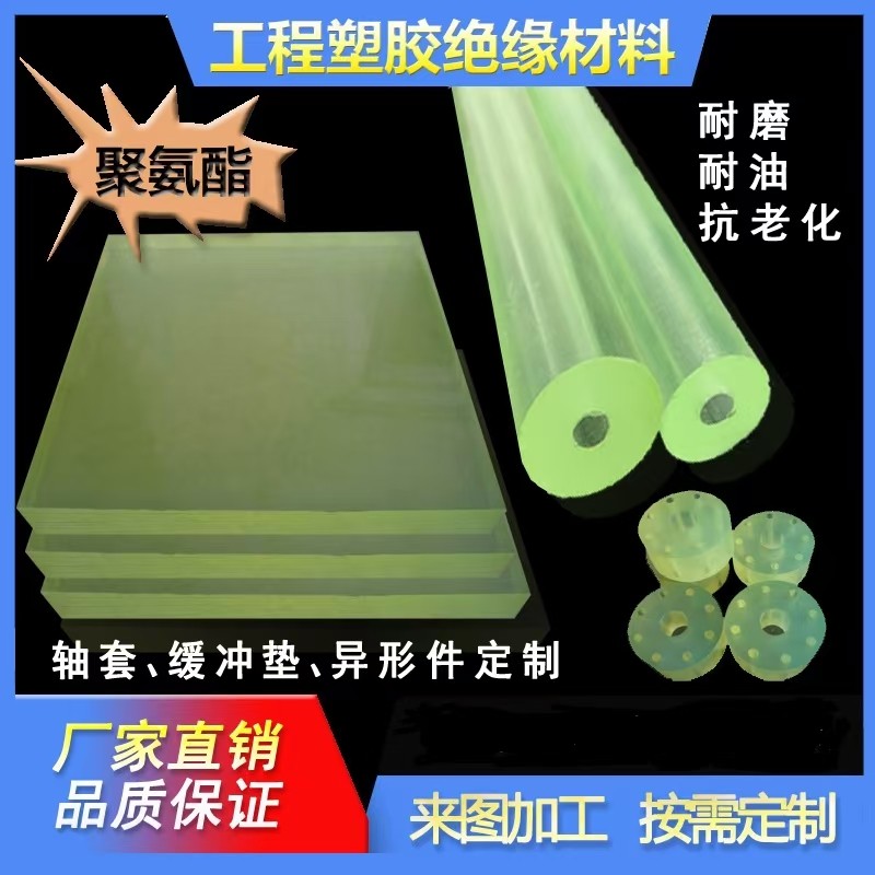 聚氨酯PU板 优力胶 牛筋板 夹具减震垫片 挡块 耐磨防油防撞胶垫,淘宝优惠券,粉丝福利购,淘宝优惠卷