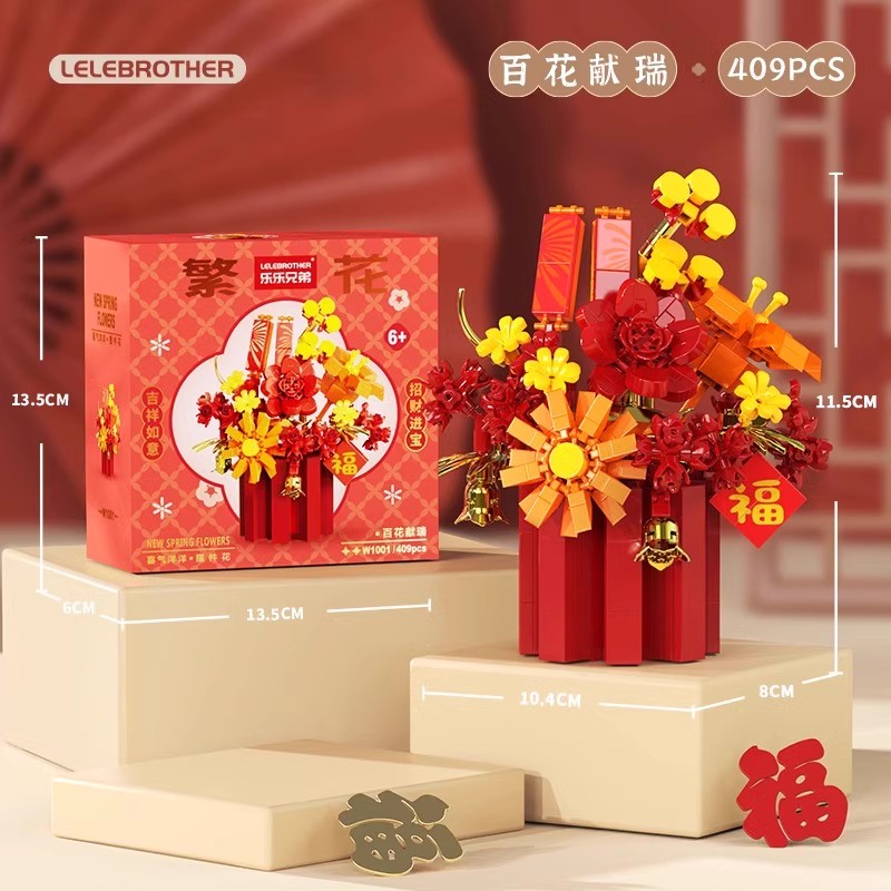 国风花艺新年积木花拼装玩具摆件玄关花篮装饰品节日礼物礼品_百分百严选店_服饰配件/皮带/帽子/围巾-第3张图片-提都小院