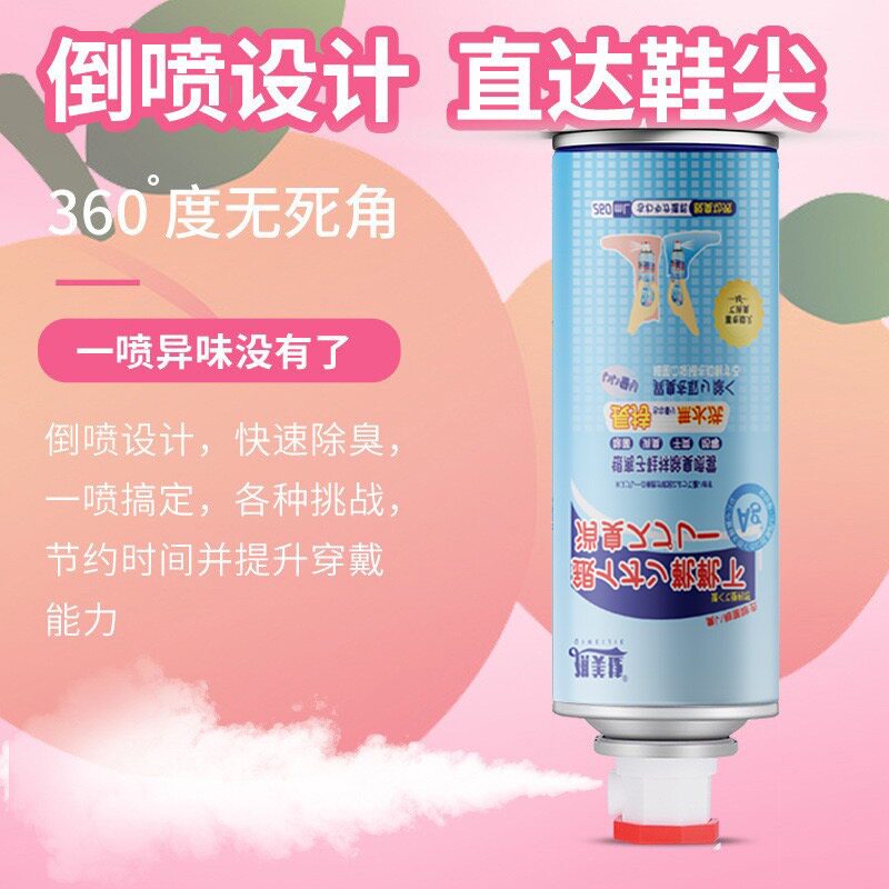鞋靴祛味净化喷雾鞋袜去臭球鞋防臭鞋柜除异味除菌杀菌除臭剂神器
