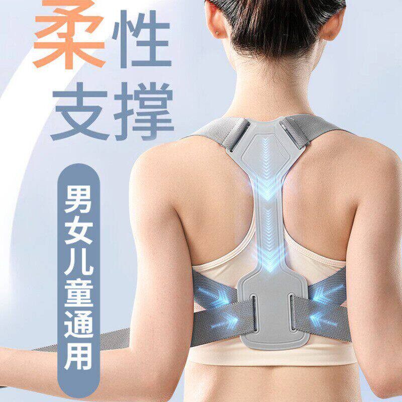 【全部一个价】成人儿童驼背矫正器
