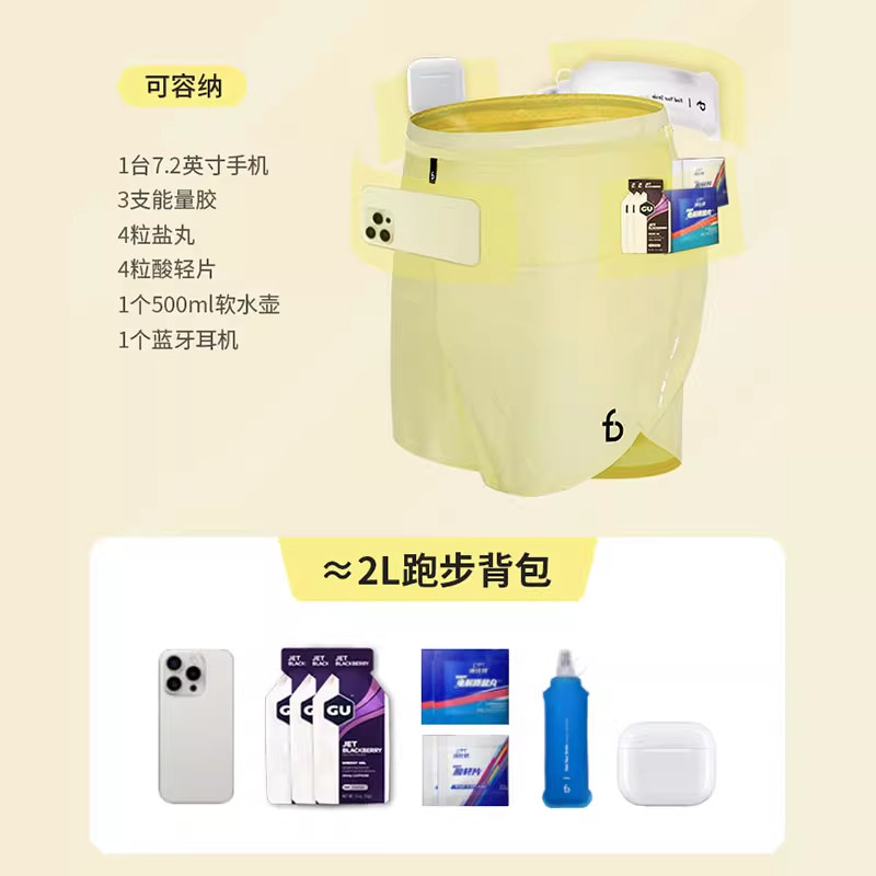 飞比特专业跑步腰包裤速干短裤女款运动马拉松可装带手机水壶装备,淘宝优惠券,粉丝福利购,淘宝优惠卷