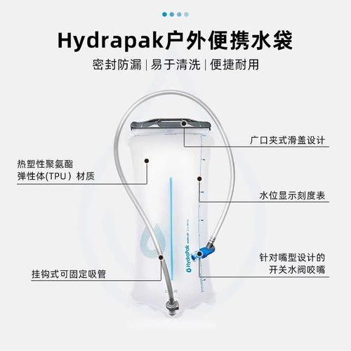 美国hydrapak软硅胶TPU便携磁吸补水袋户外登山越野跑运动饮水袋 - 图0