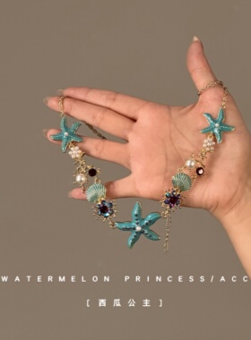 「海边女孩」蓝色贝壳海星项链女款2026新款海边度假风锁骨链配饰