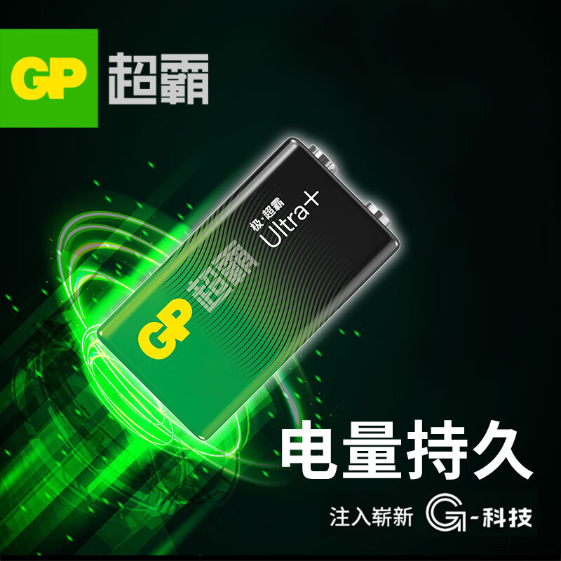 GP超霸9V伏碱性电池6LR61万能用表层叠方形型话筒玩具遥控麦克风体温枪 红外线测温仪专用仪器遥控器