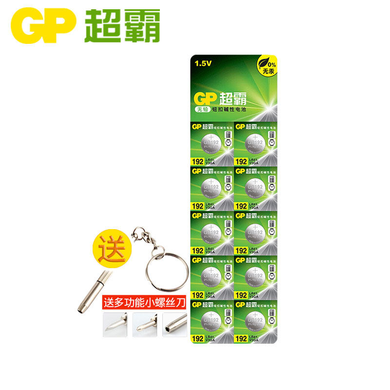 GP超霸192钮纽扣电池LR41激光笔体温温度计192 392A L736发光耳勺灯测电笔钮扣电子手表欧姆龙儿童玩具圆形,淘宝优惠券,粉丝福利购,淘宝优惠卷