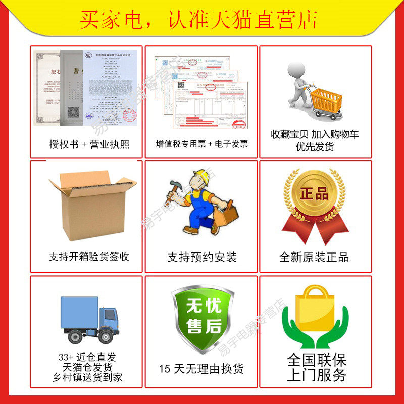  易宇电器洗衣机