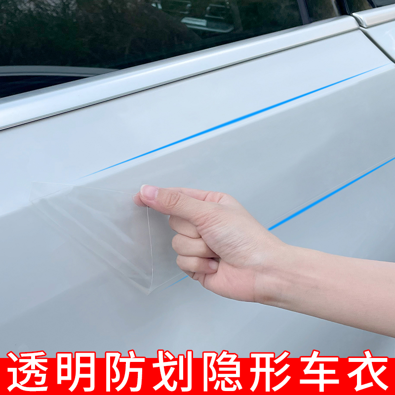 汽车车门防撞条硅胶防撞贴开门边后视镜防擦刮蹭神器漆面保护贴膜 - 图3