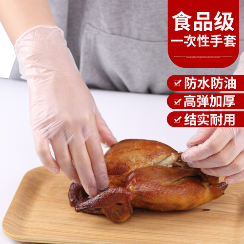 一次性PVC手套食品级专用乳胶橡胶餐饮烘焙厨房洗碗家务美容防护