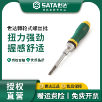 Shida Short Cross Ratchet Screw Batch Set of Lined Screwdriver Combined Suit Repair Unscrewing Tool 09350