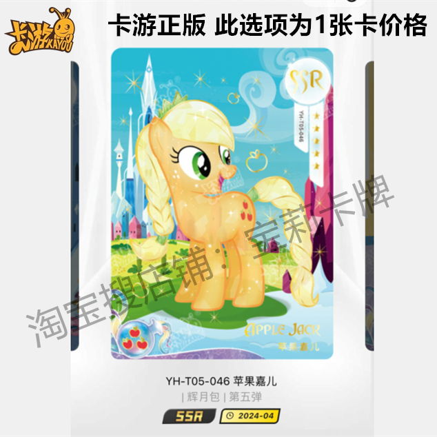 卡游正版辉月包第五弹单卡ssr水晶化碧琪云宝柔柔珍奇月亮音韵卡 - 图3