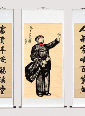毛主席画像中堂画农村堂屋装饰画