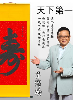 恭王府客厅福字挂画无框现代中式