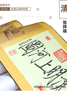清明上河图全景长卷图卷轴挂画