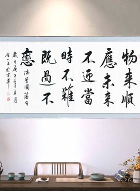 中式手写宣纸毛笔字卷轴装饰画