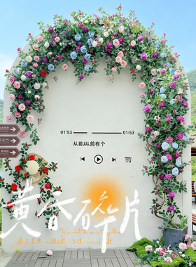 仿真花墙拱门遮挡户外庭院造景