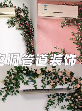 仿真玫瑰假花藤栅栏杆管道遮挡
