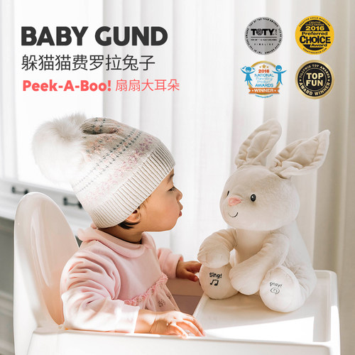 BabyGund费罗拉小兔躲猫猫兔子婴儿毛绒玩具新生儿安抚玩偶礼物 - 图0