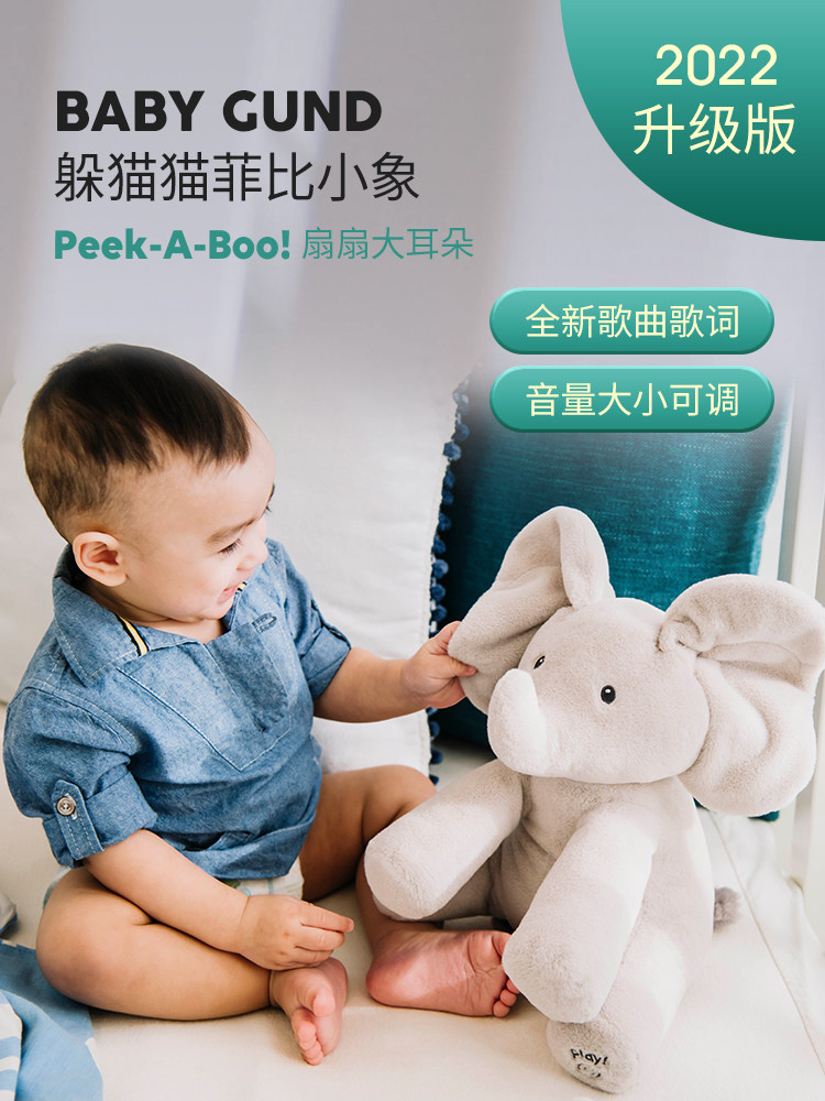 baby gund躲猫猫小象新生宝宝玩偶 motherswork毛绒布艺类玩具