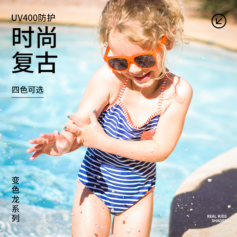 realshades变色龙系列男孩女孩儿童太阳镜墨镜防紫外线防晒眼镜