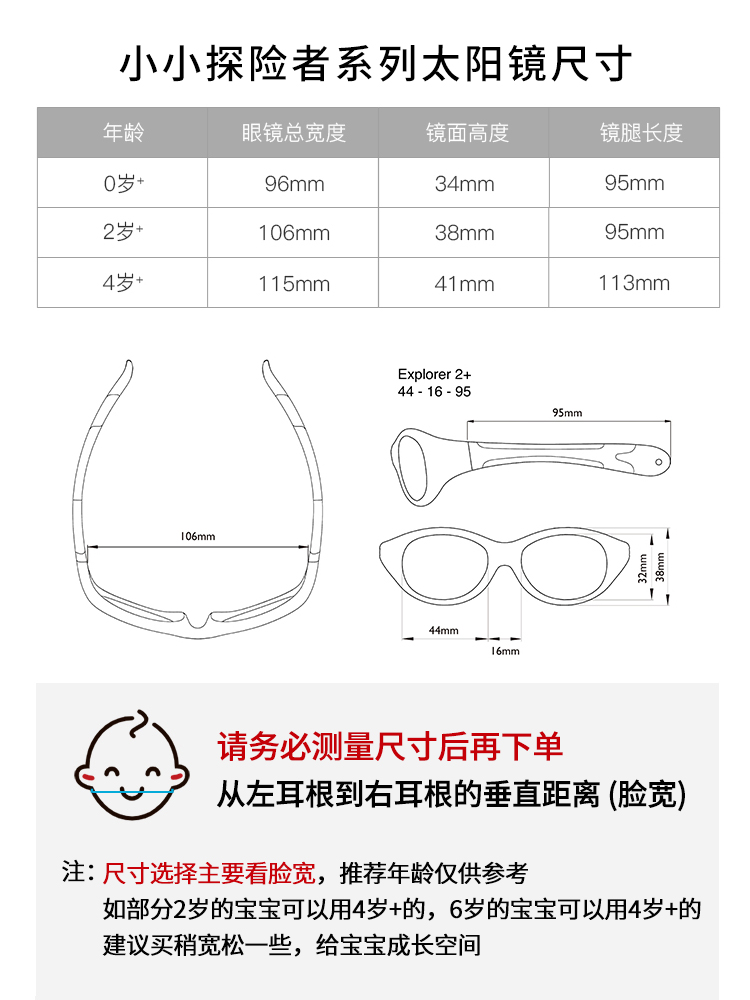 realshades探索者系列儿童男孩女孩太阳镜墨镜防晒防紫外线眼镜 - 图3