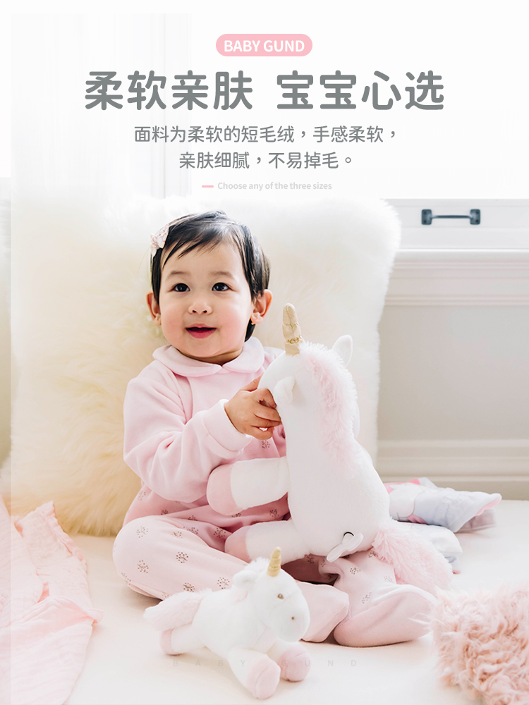 美国Baby GUND儿童宝宝睡眠安抚毛绒玩具音乐独角兽带发条玩偶-图1