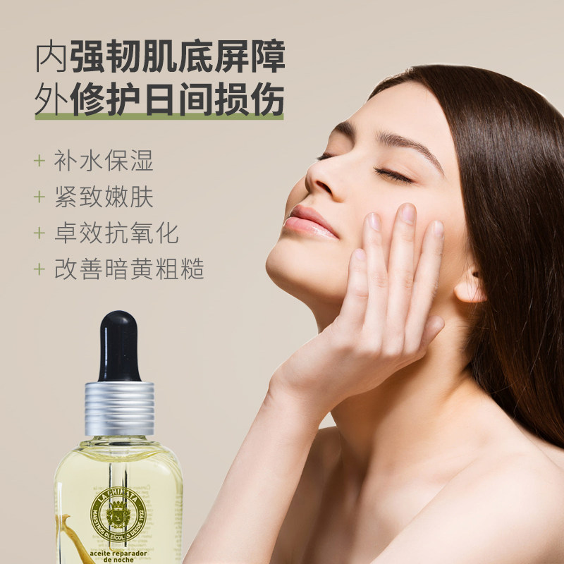 la chinata希那塔晚间修护精华精油 LACHINATA海外液态精华